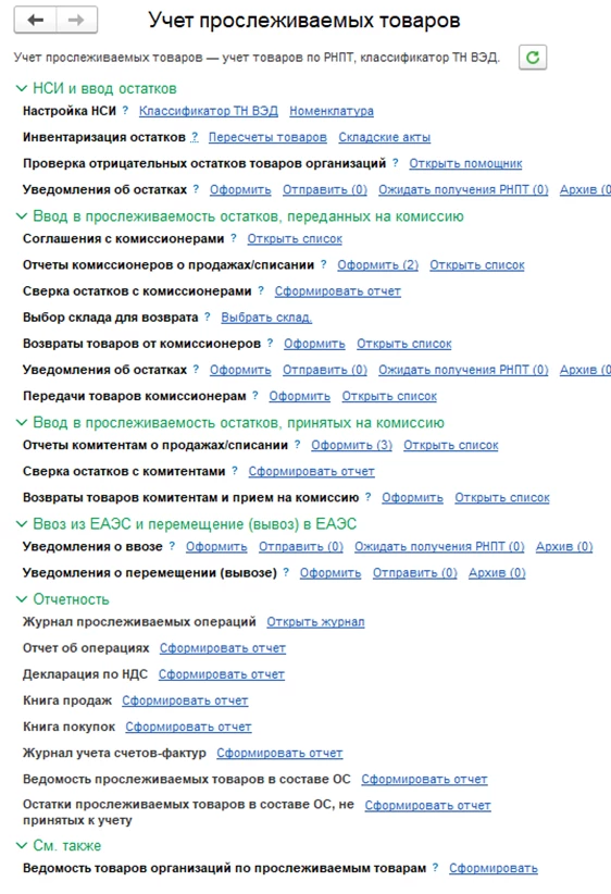 Управление закупками в 1С:ERP — снимок 1