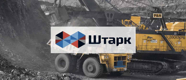 Штарк