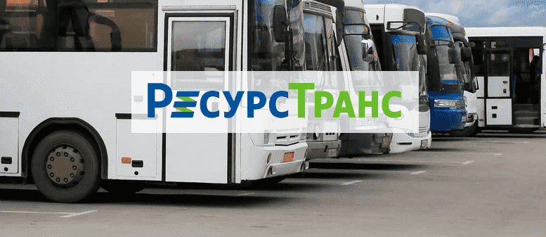 РесурсТранс
