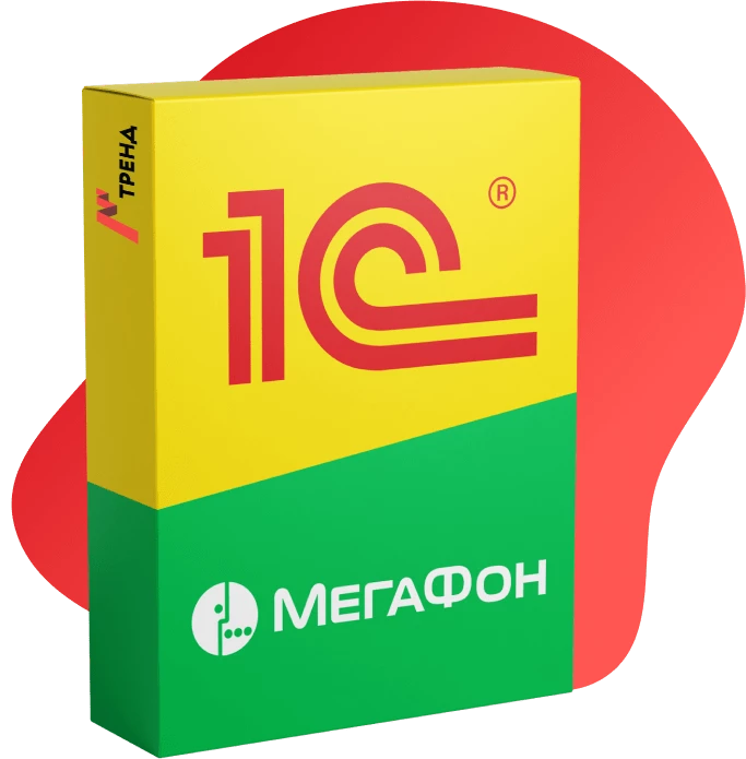 Интеграция 1С с мегафон