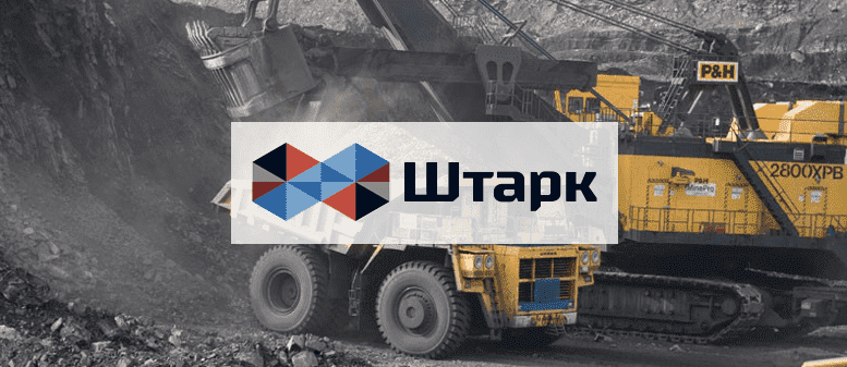 Штарк