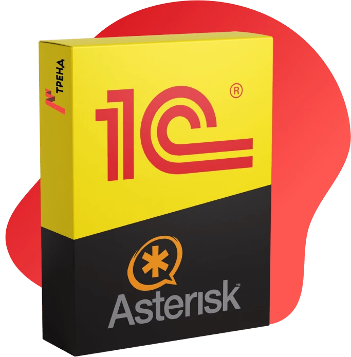 Интеграция 1С с Asterisk