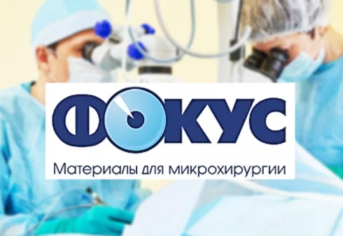Фокус