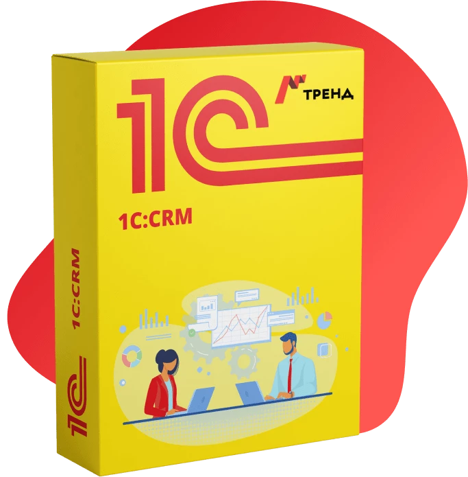 1С:CRM ПРОФ