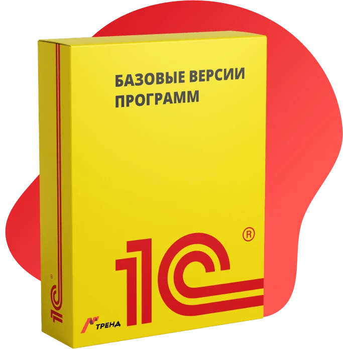 Базовые версии программ
