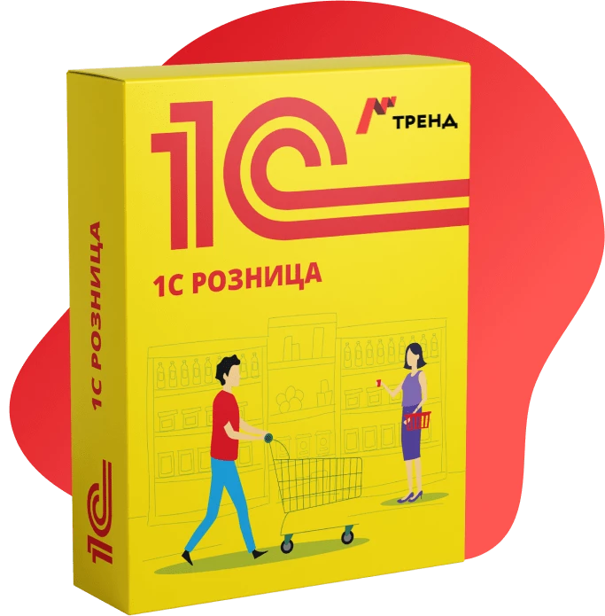 1С:Розница