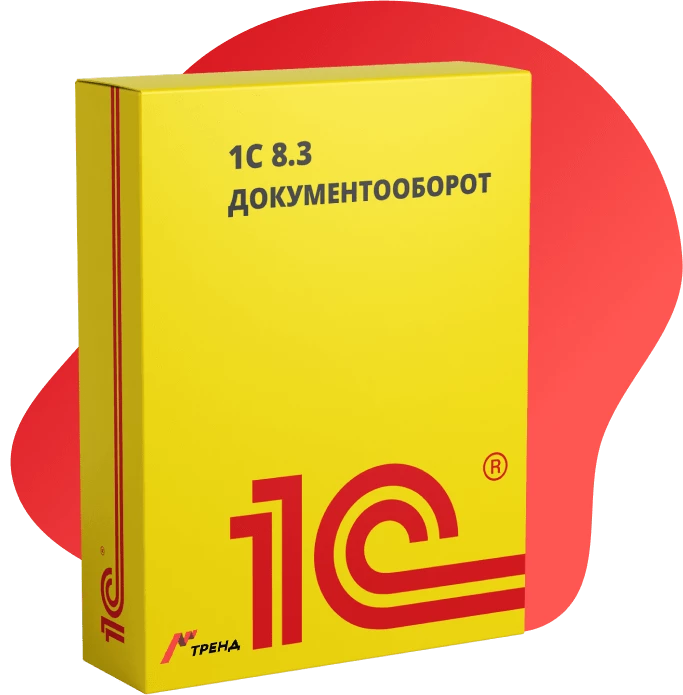 1С Документооборот (СЭД) 8 1С Предприятие 8