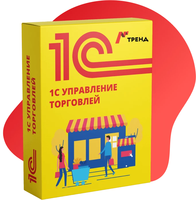 1С Управление торговлей 11