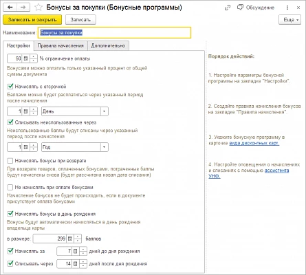 Формирование цен в 1С:Управление нашей фирмой — снимок 3