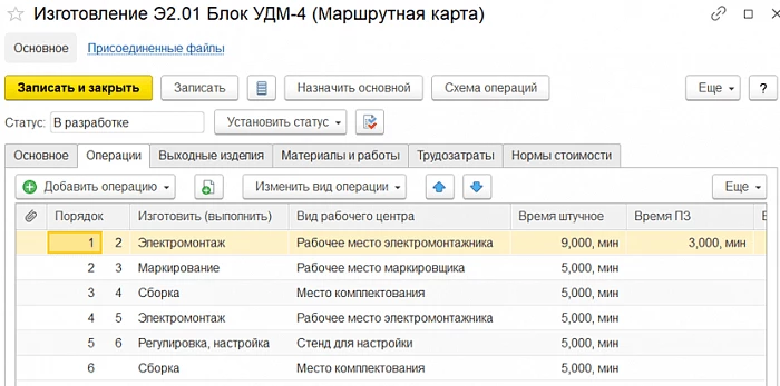 Управление качеством в 1С Управление производственным предприятием — снимок 2
